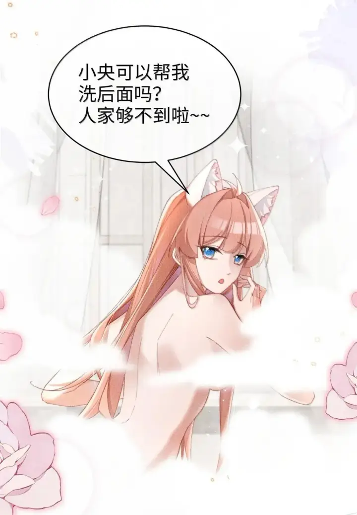 漫画《身为恶役女配的我养成病娇女主很正常吧？！》069 小色猫第12张图