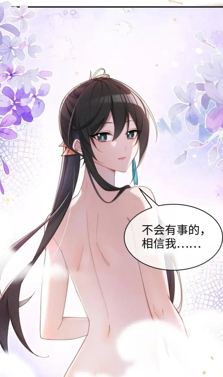 漫画《身为恶役女配的我养成病娇女主很正常吧？！》069 小色猫第14张图