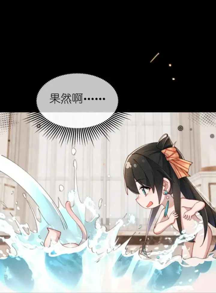 漫画《身为恶役女配的我养成病娇女主很正常吧？！》069 小色猫第16张图