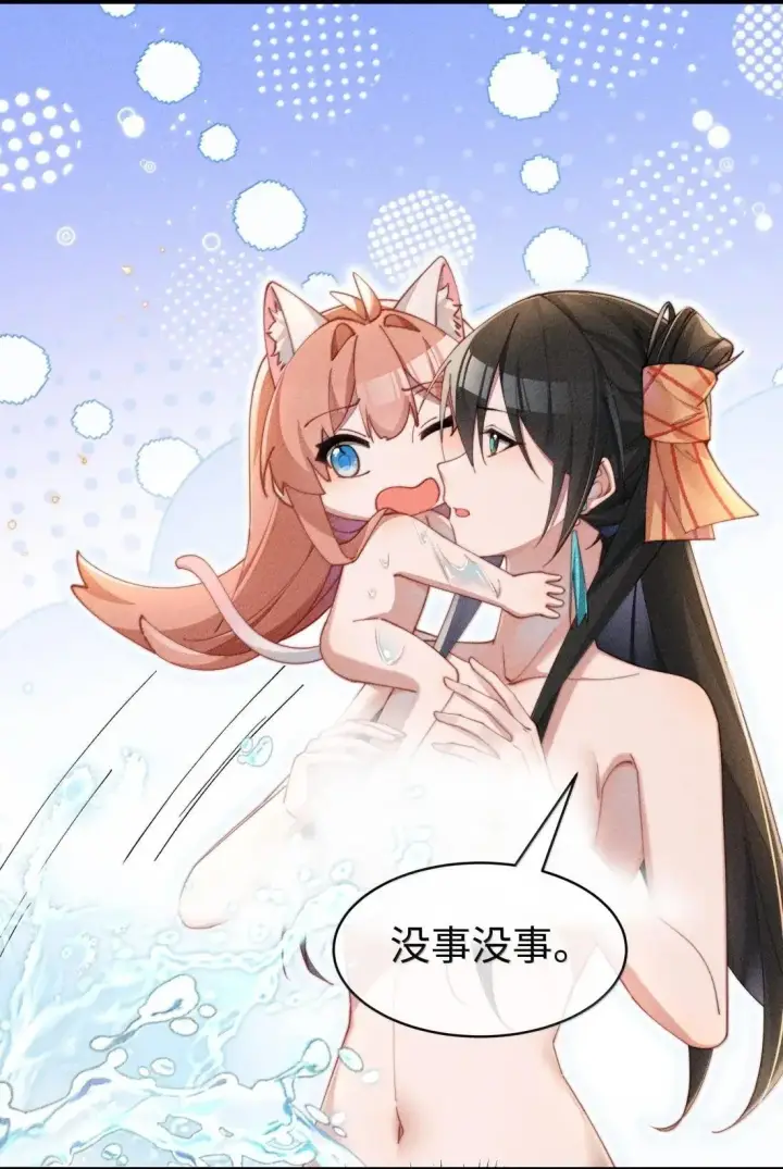 漫画《身为恶役女配的我养成病娇女主很正常吧？！》069 小色猫第17张图
