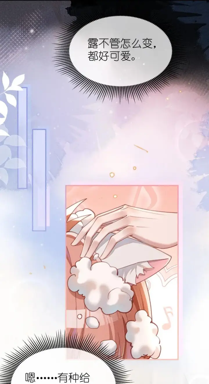 漫画《身为恶役女配的我养成病娇女主很正常吧？！》069 小色猫第18张图