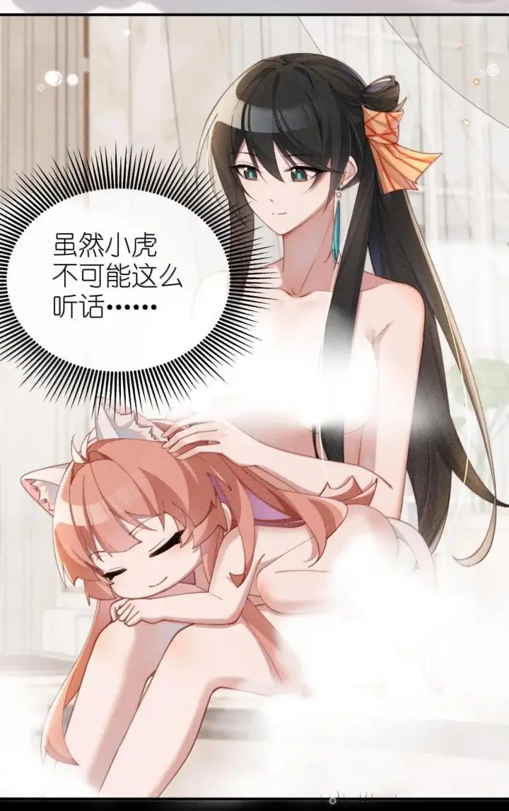 漫画《身为恶役女配的我养成病娇女主很正常吧？！》069 小色猫第20张图
