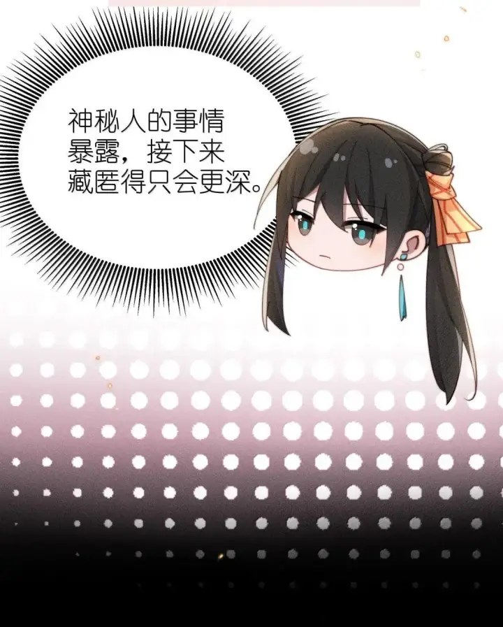 漫画《身为恶役女配的我养成病娇女主很正常吧？！》069 小色猫第22张图
