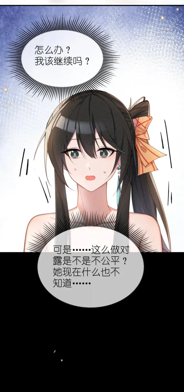 漫画《身为恶役女配的我养成病娇女主很正常吧？！》069 小色猫第28张图