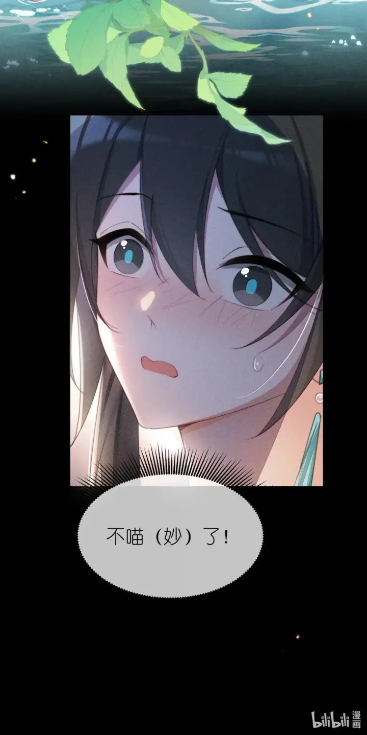 漫画《身为恶役女配的我养成病娇女主很正常吧？！》069 小色猫第32张图