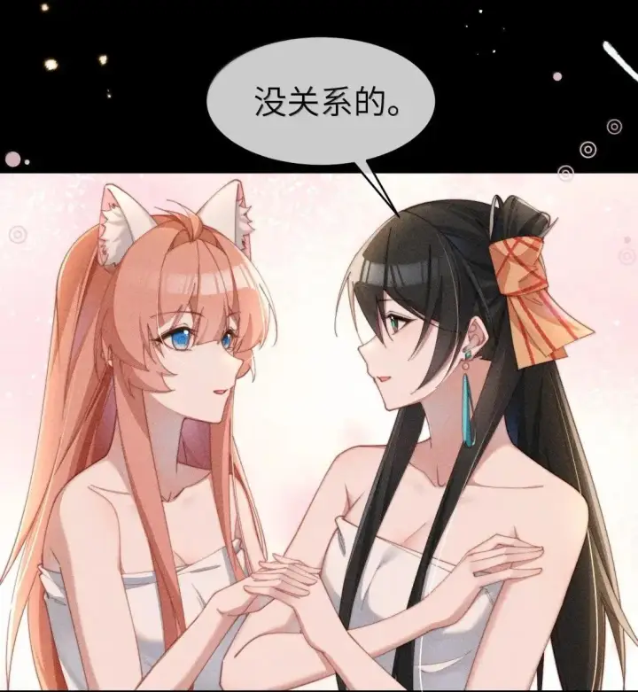 漫画《身为恶役女配的我养成病娇女主很正常吧？！》069 小色猫第5张图