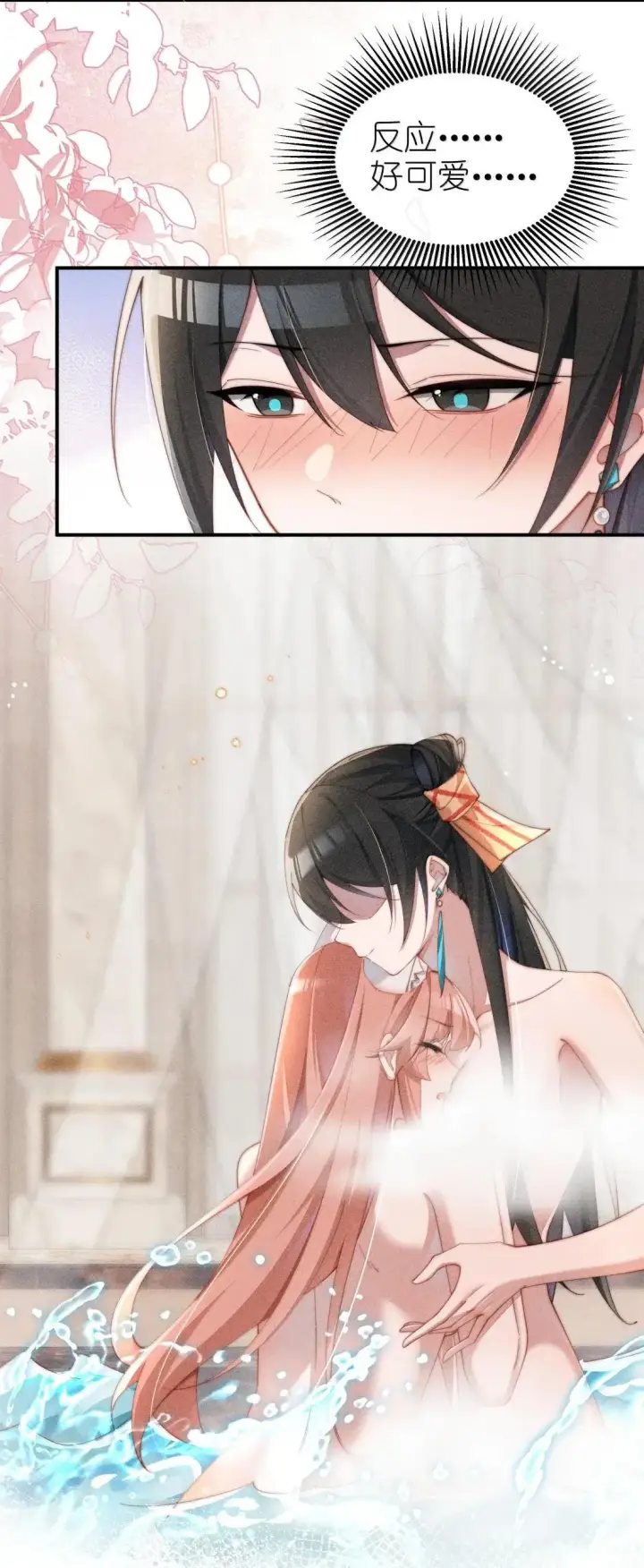 漫画《身为恶役女配的我养成病娇女主很正常吧？！》070 御水诀还能这么用第10张图