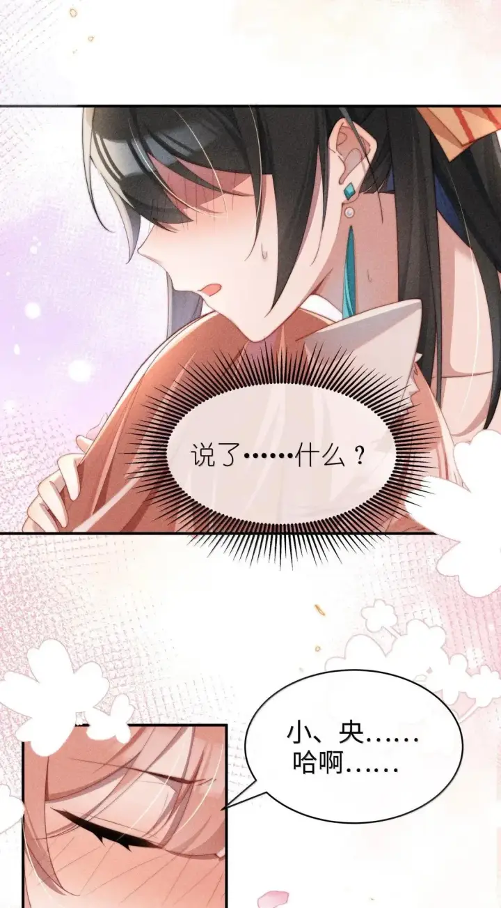 漫画《身为恶役女配的我养成病娇女主很正常吧？！》070 御水诀还能这么用第13张图