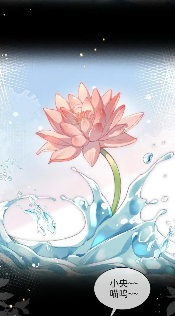 漫画《身为恶役女配的我养成病娇女主很正常吧？！》070 御水诀还能这么用第16张图
