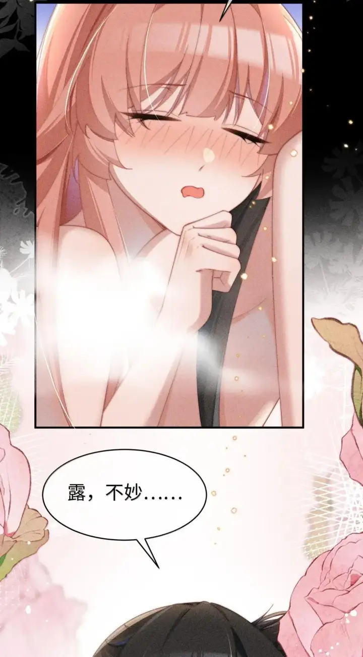 漫画《身为恶役女配的我养成病娇女主很正常吧？！》070 御水诀还能这么用第17张图
