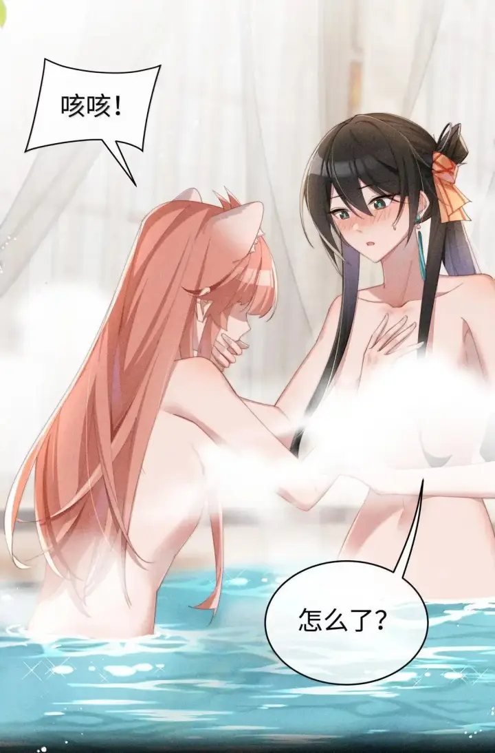 漫画《身为恶役女配的我养成病娇女主很正常吧？！》070 御水诀还能这么用第22张图
