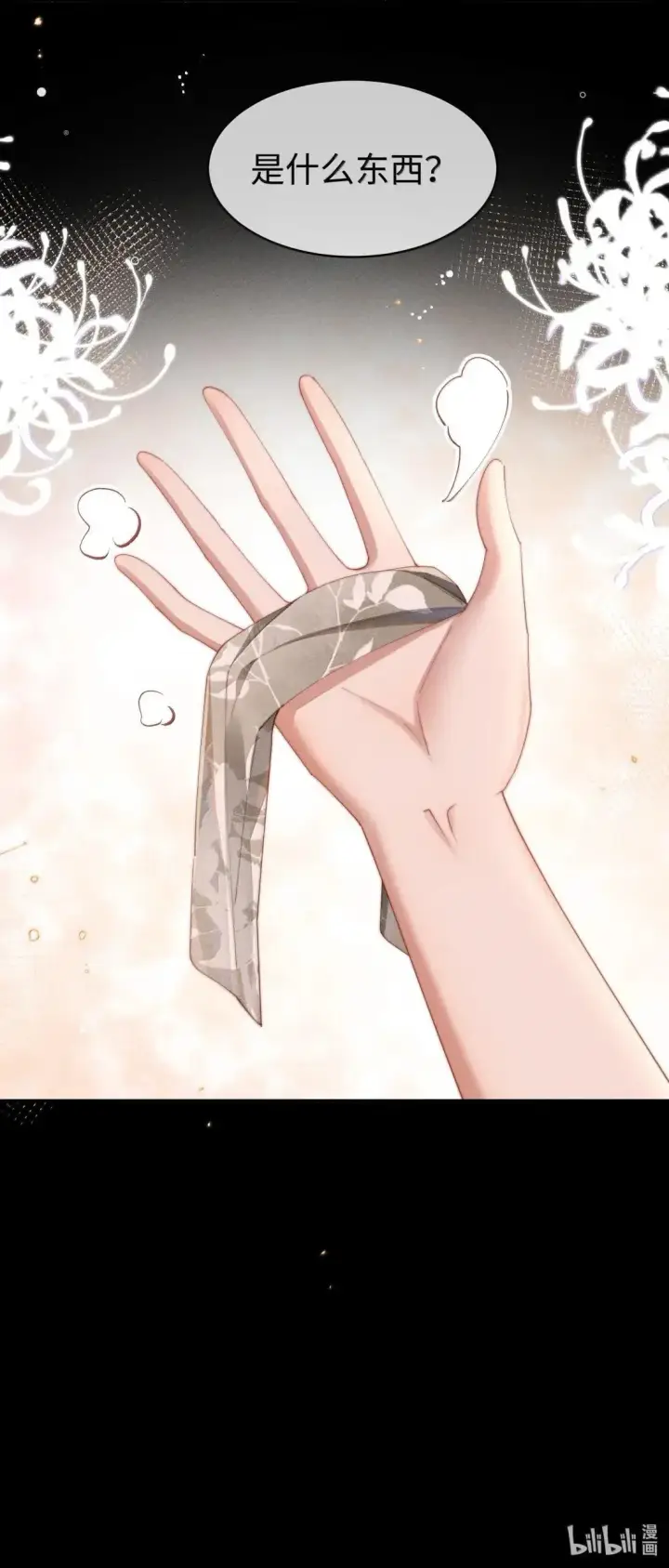 漫画《身为恶役女配的我养成病娇女主很正常吧？！》070 御水诀还能这么用第29张图