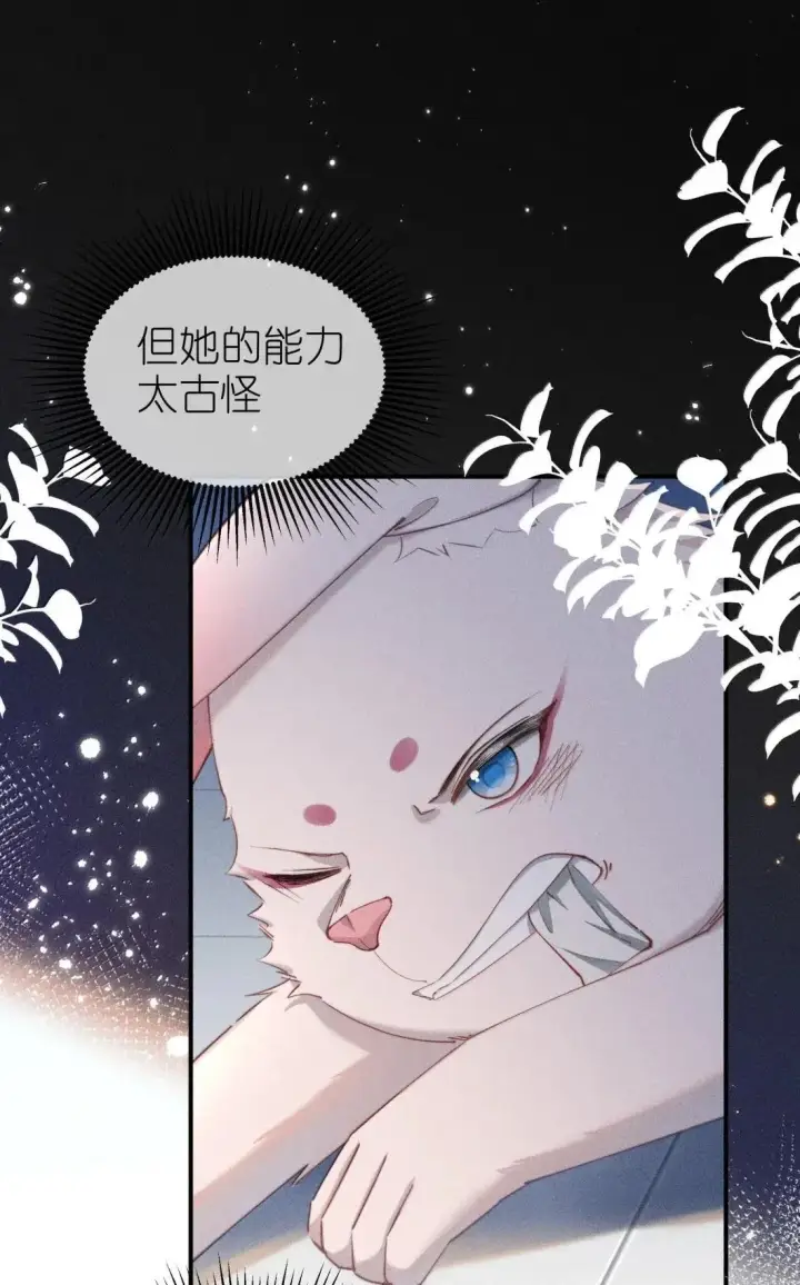 漫画《身为恶役女配的我养成病娇女主很正常吧？！》071 新的线索第10张图