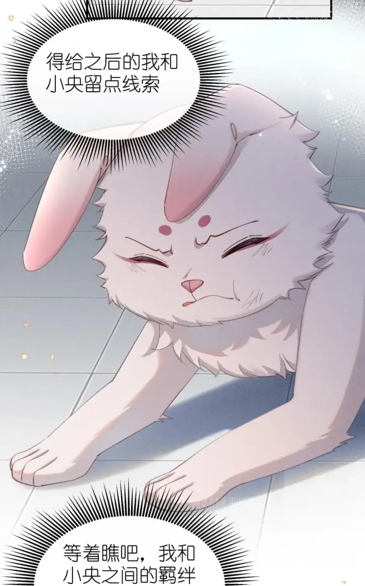 漫画《身为恶役女配的我养成病娇女主很正常吧？！》071 新的线索第11张图