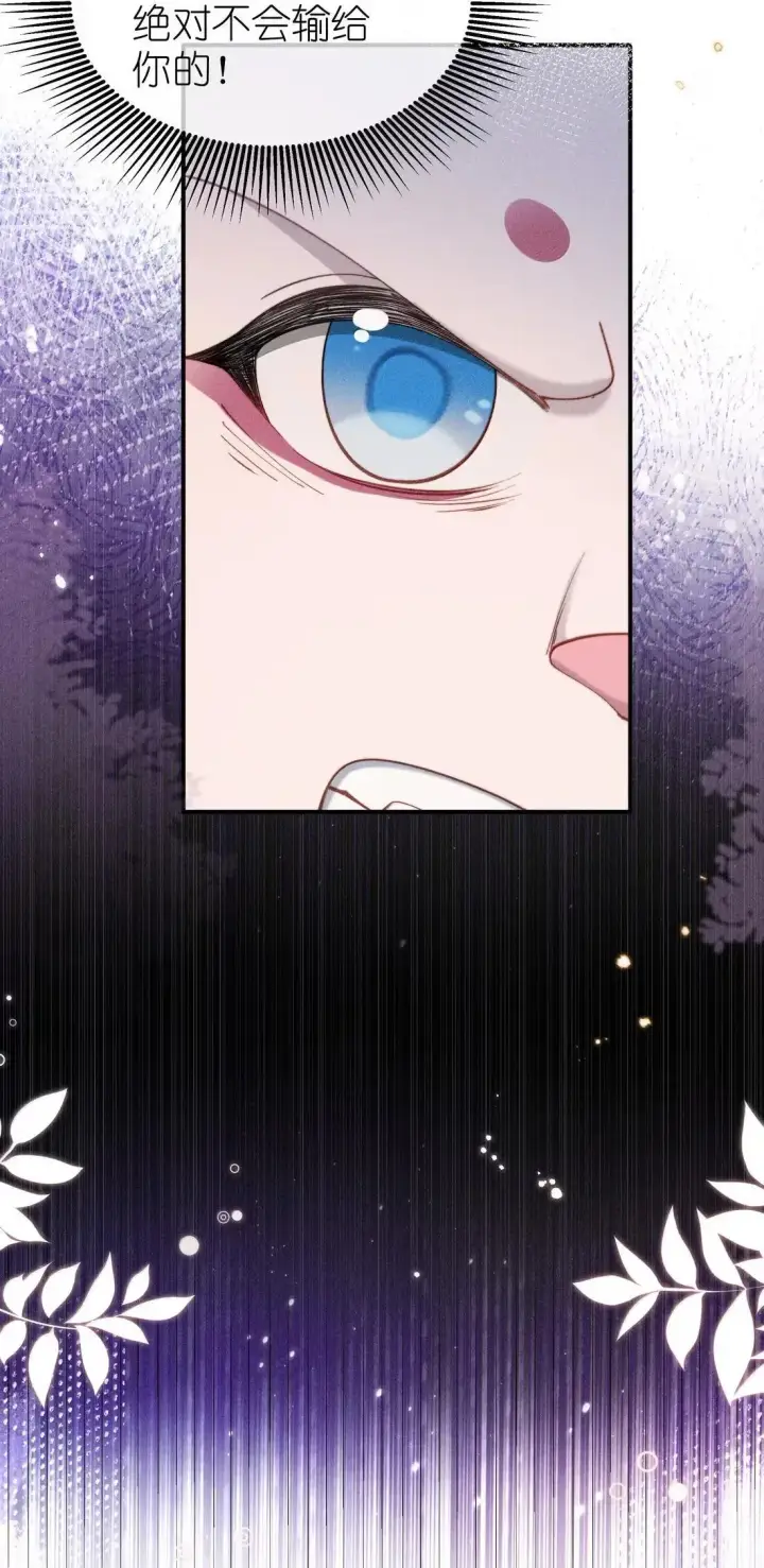 漫画《身为恶役女配的我养成病娇女主很正常吧？！》071 新的线索第12张图