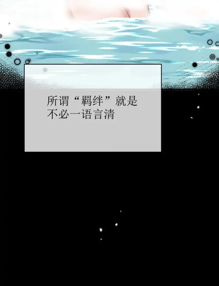 漫画《身为恶役女配的我养成病娇女主很正常吧？！》071 新的线索第16张图