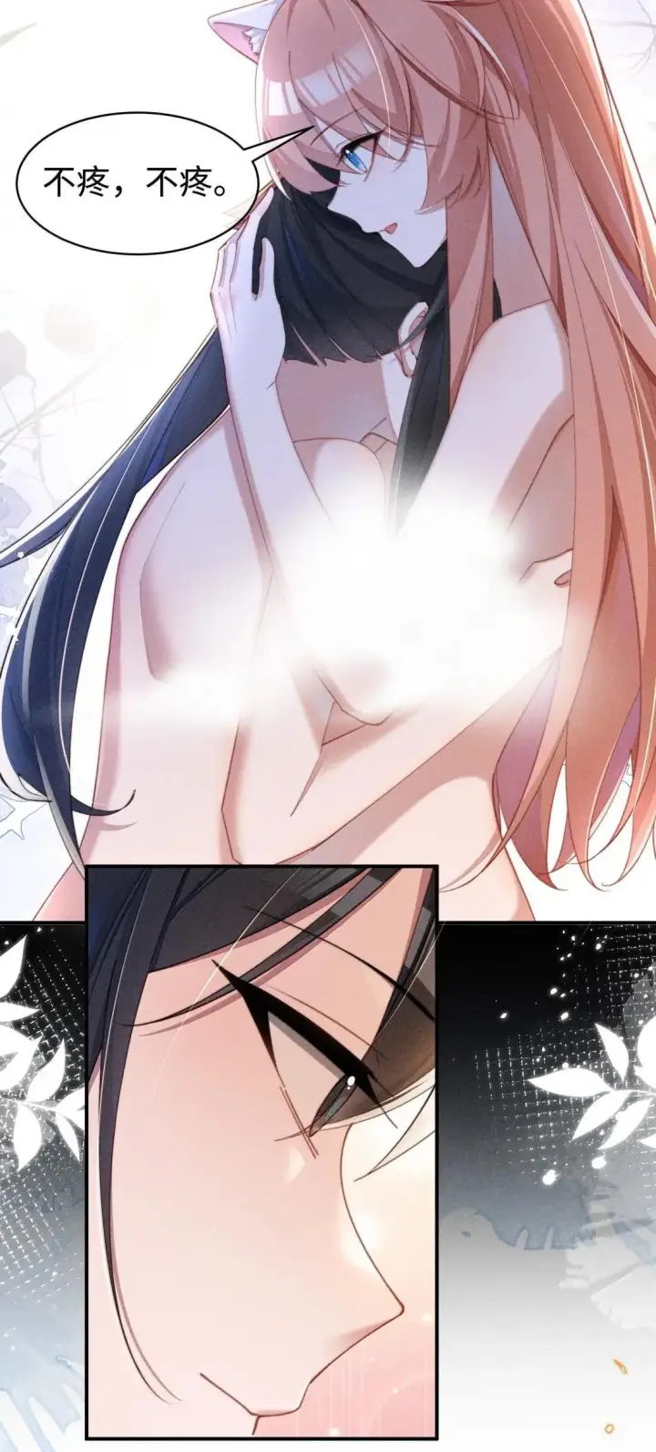 漫画《身为恶役女配的我养成病娇女主很正常吧？！》071 新的线索第19张图