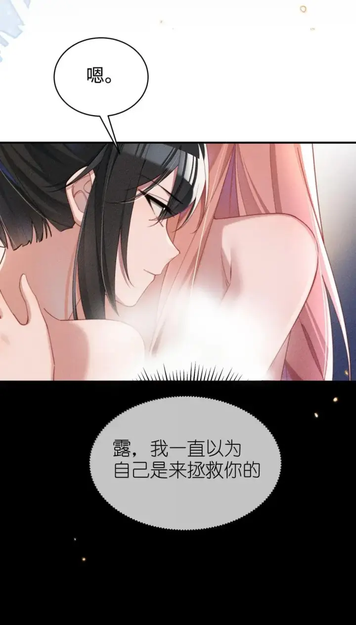 漫画《身为恶役女配的我养成病娇女主很正常吧？！》071 新的线索第20张图