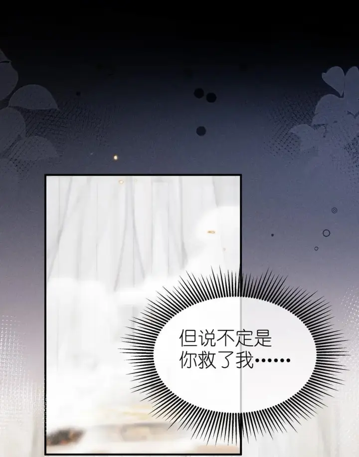 漫画《身为恶役女配的我养成病娇女主很正常吧？！》071 新的线索第21张图