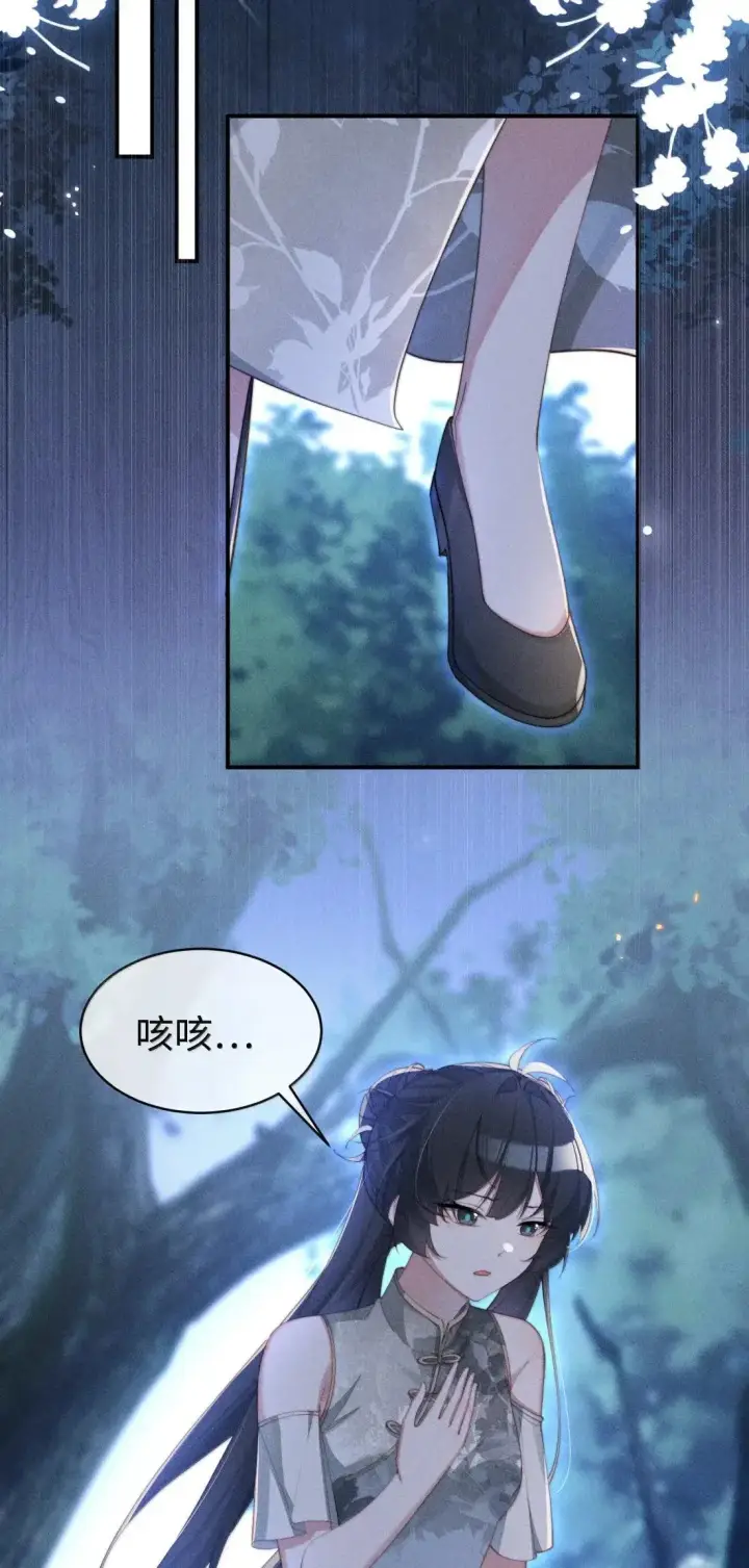 漫画《身为恶役女配的我养成病娇女主很正常吧？！》071 新的线索第28张图