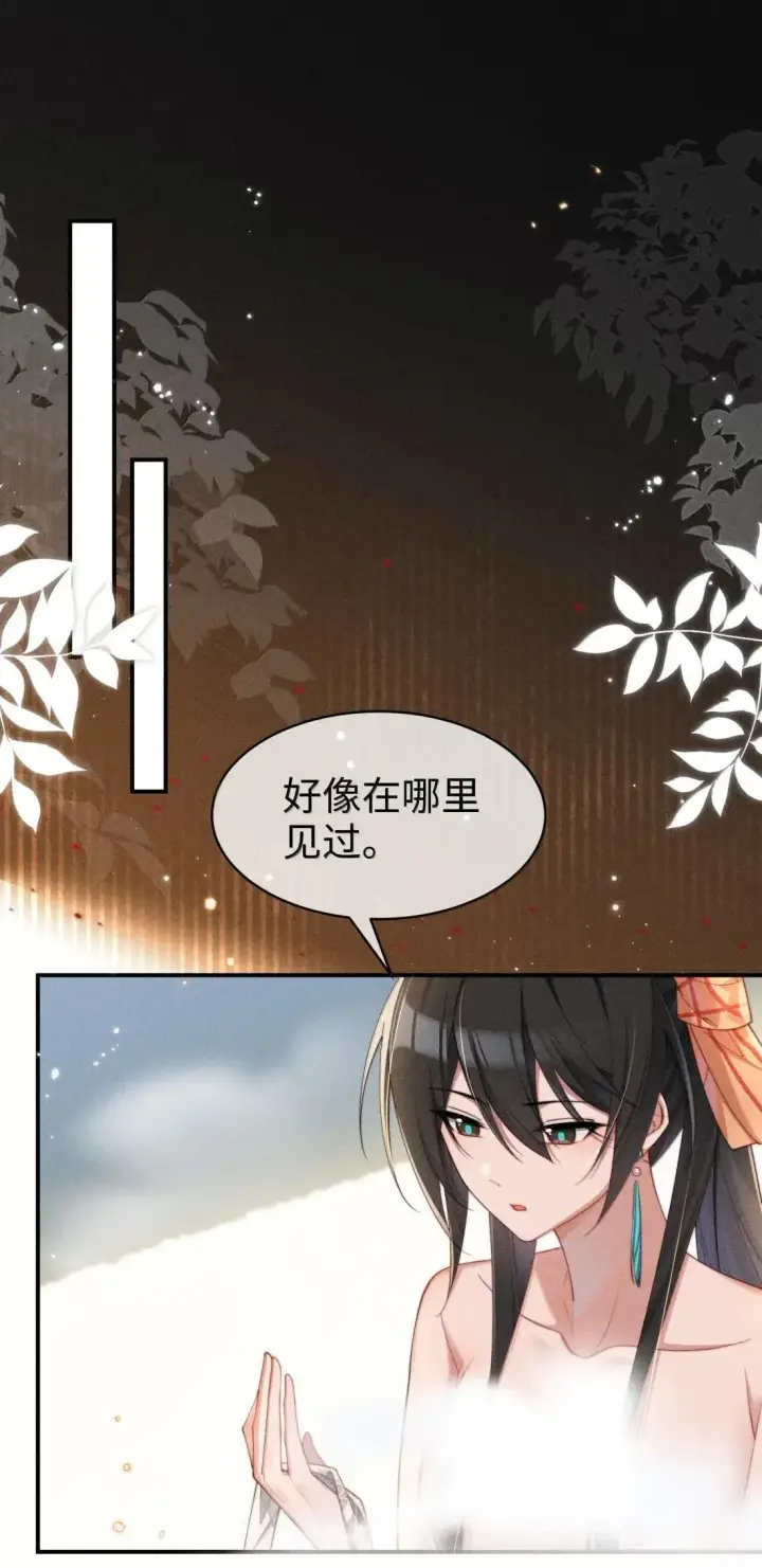 漫画《身为恶役女配的我养成病娇女主很正常吧？！》071 新的线索第3张图