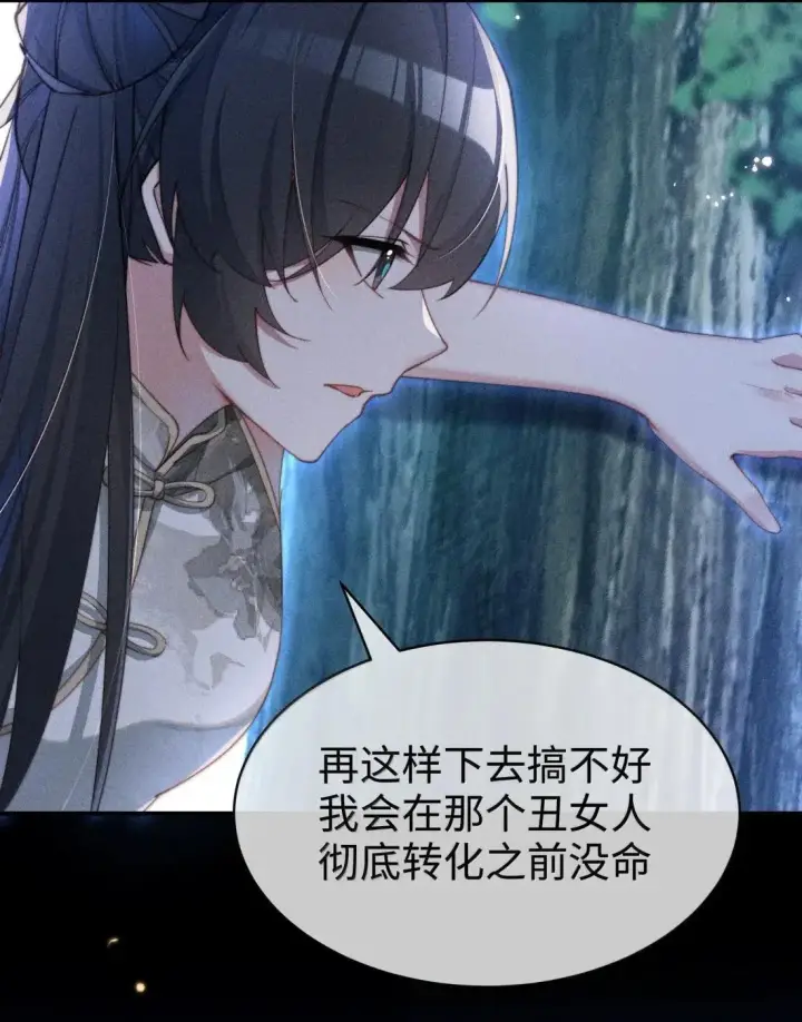 漫画《身为恶役女配的我养成病娇女主很正常吧？！》071 新的线索第30张图