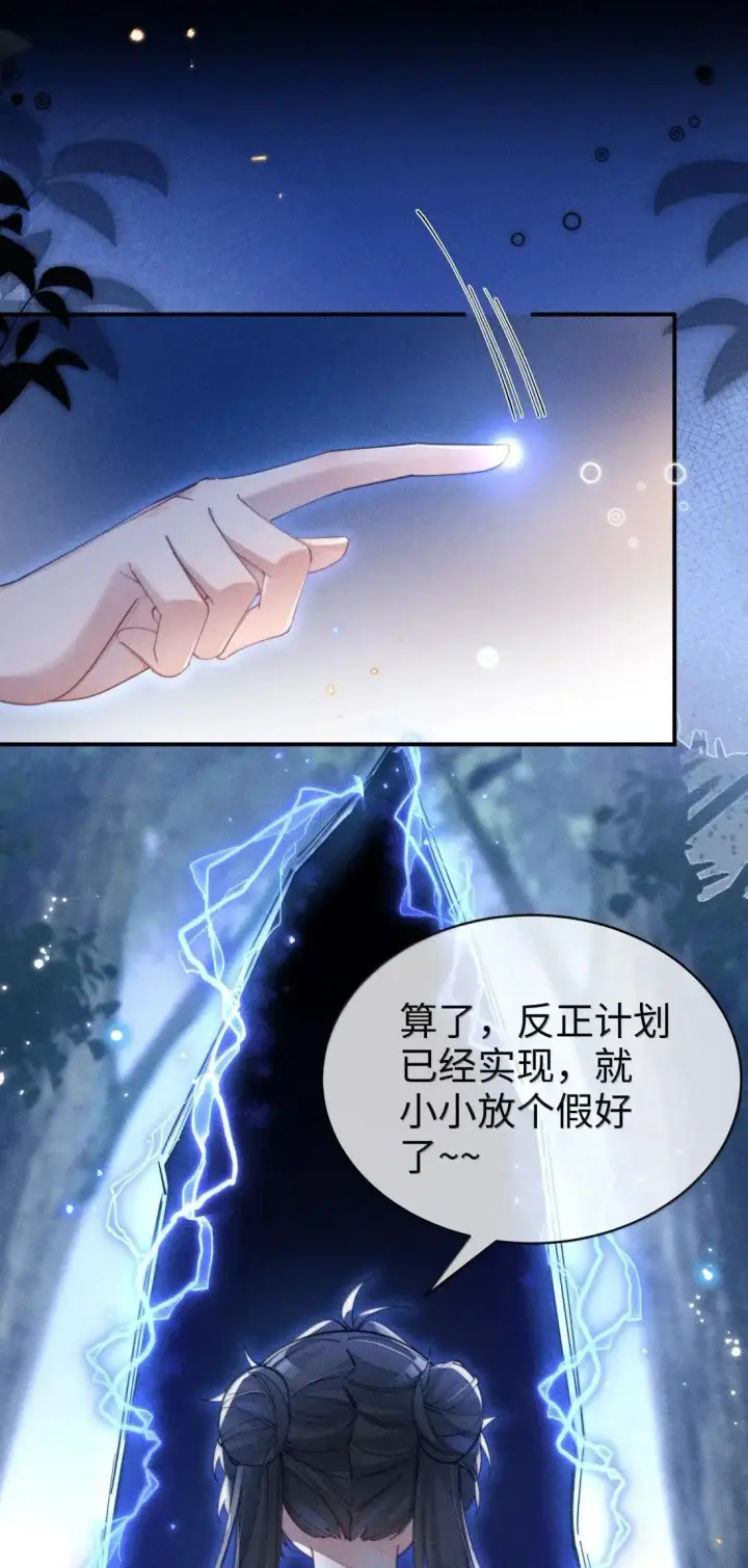 漫画《身为恶役女配的我养成病娇女主很正常吧？！》071 新的线索第31张图