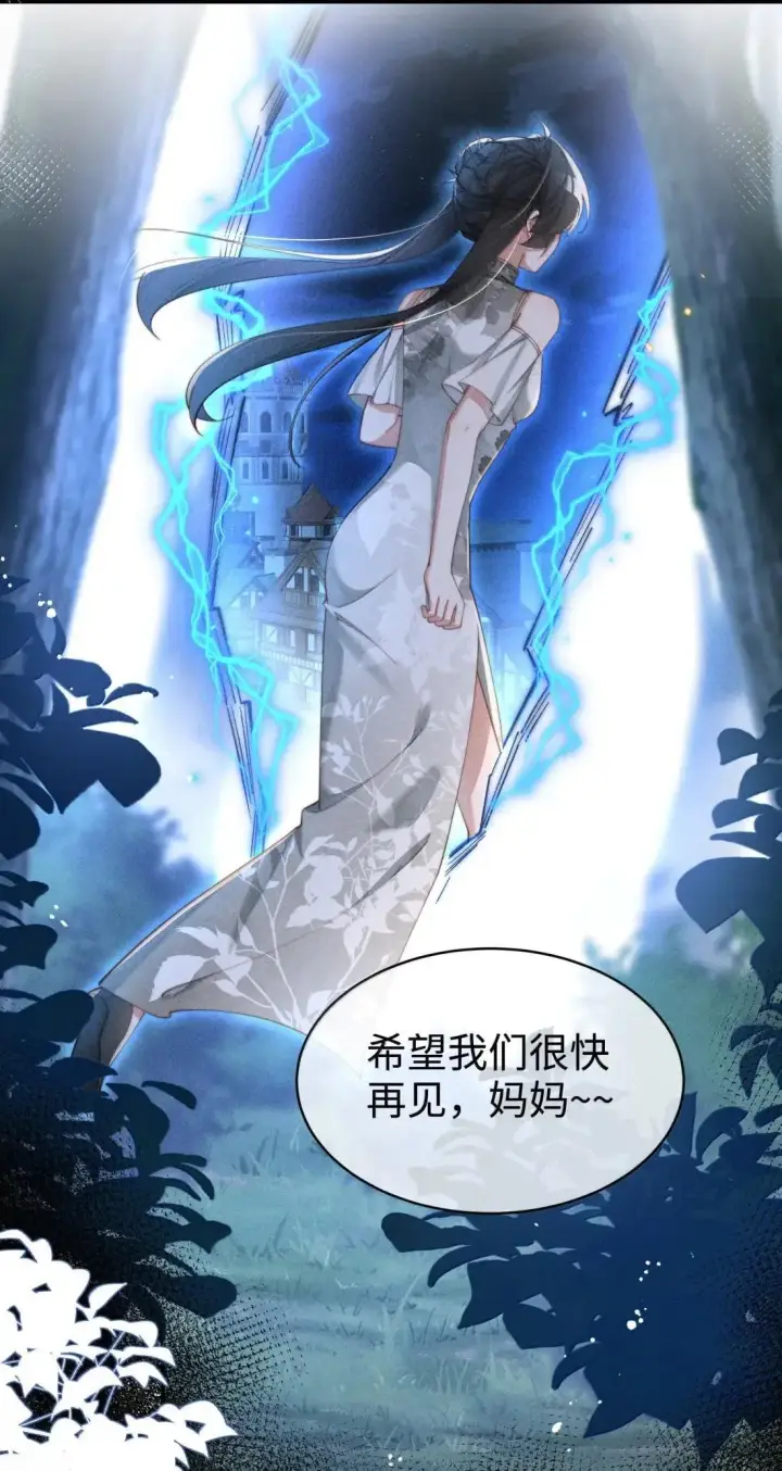 漫画《身为恶役女配的我养成病娇女主很正常吧？！》071 新的线索第34张图