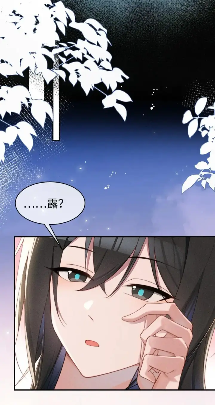 漫画《身为恶役女配的我养成病娇女主很正常吧？！》071 新的线索第35张图