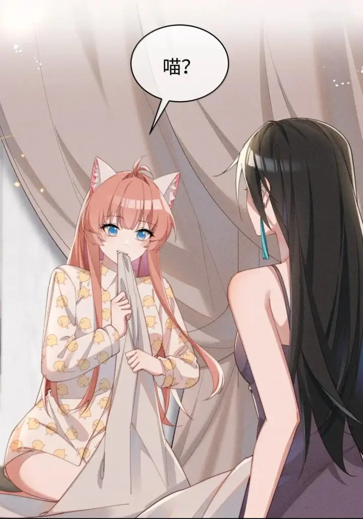 漫画《身为恶役女配的我养成病娇女主很正常吧？！》071 新的线索第36张图