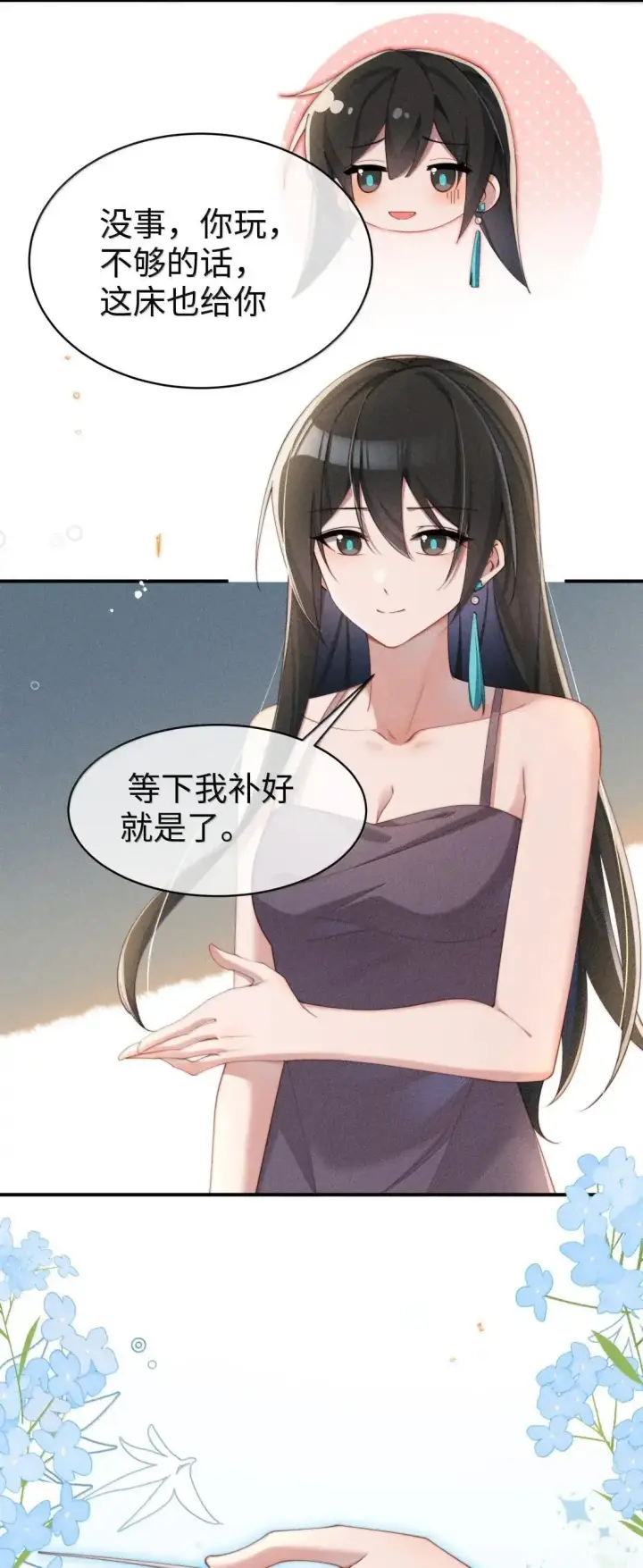 漫画《身为恶役女配的我养成病娇女主很正常吧？！》071 新的线索第37张图