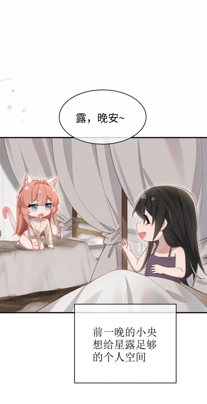 漫画《身为恶役女配的我养成病娇女主很正常吧？！》071 新的线索第39张图