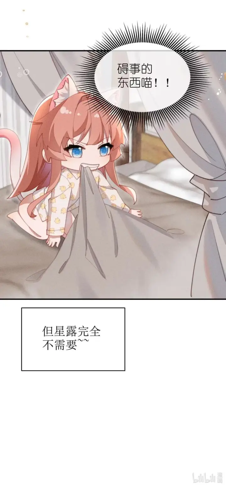漫画《身为恶役女配的我养成病娇女主很正常吧？！》071 新的线索第40张图