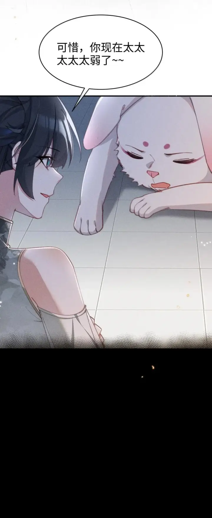 漫画《身为恶役女配的我养成病娇女主很正常吧？！》071 新的线索第9张图