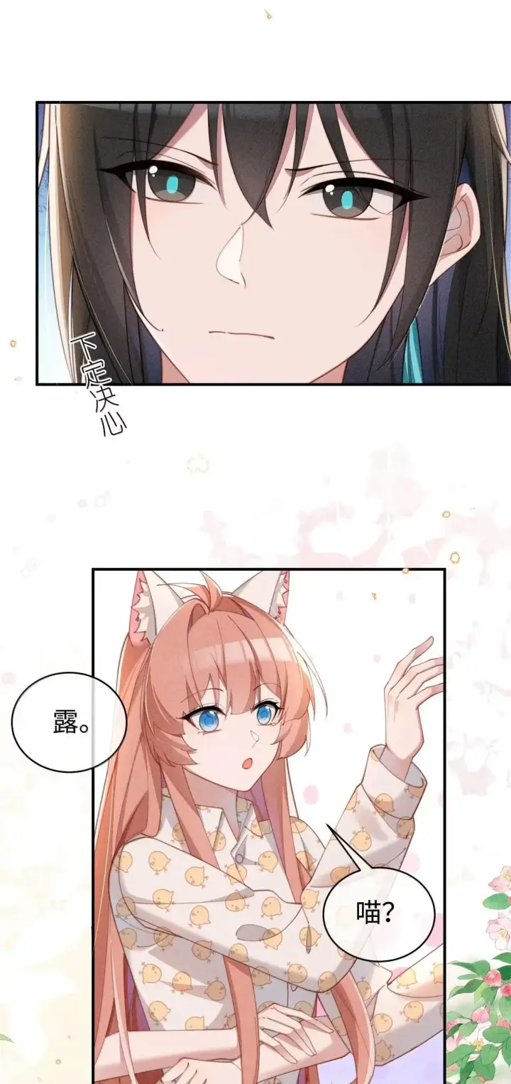 漫画《身为恶役女配的我养成病娇女主很正常吧？！》072 这一次一起第10张图