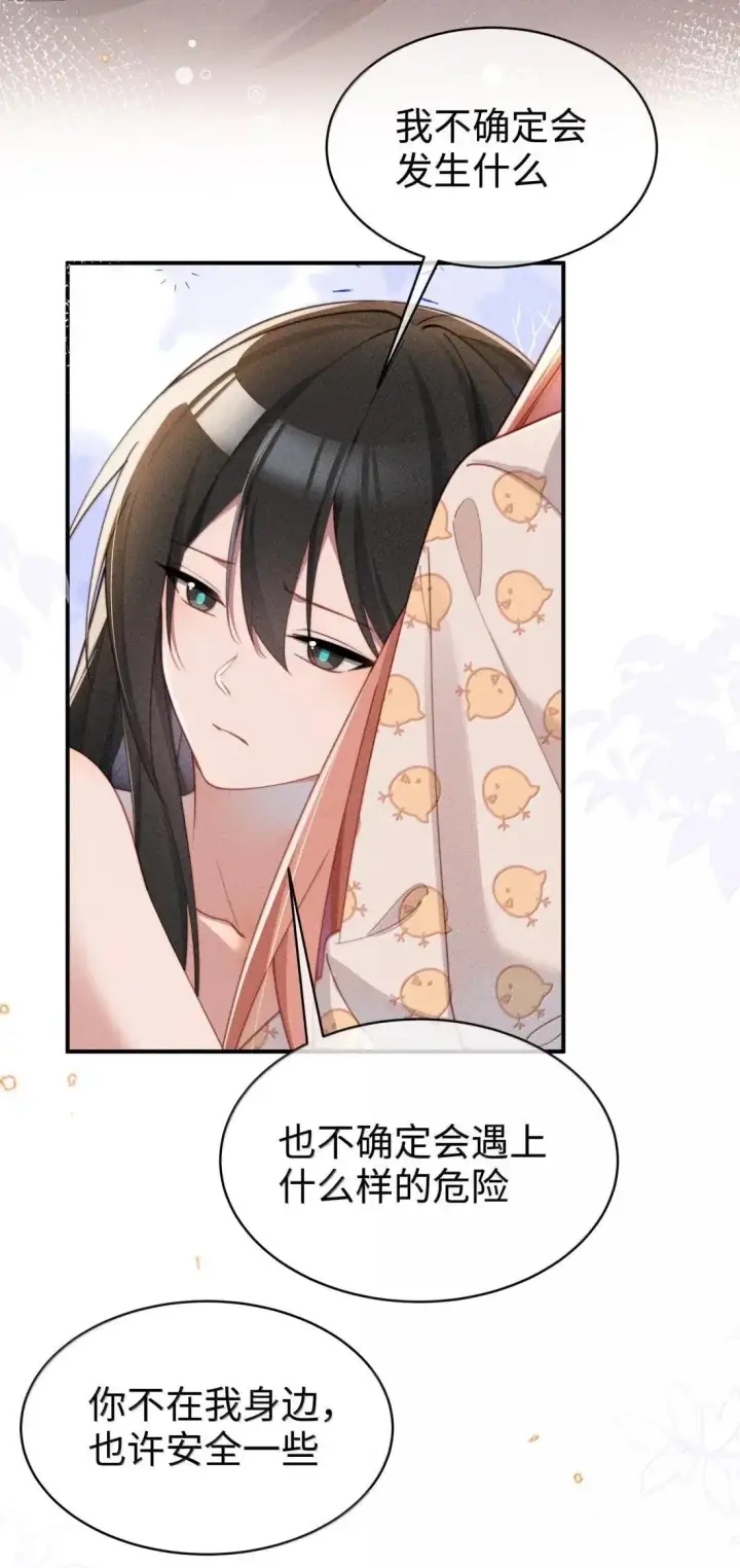 漫画《身为恶役女配的我养成病娇女主很正常吧？！》072 这一次一起第12张图