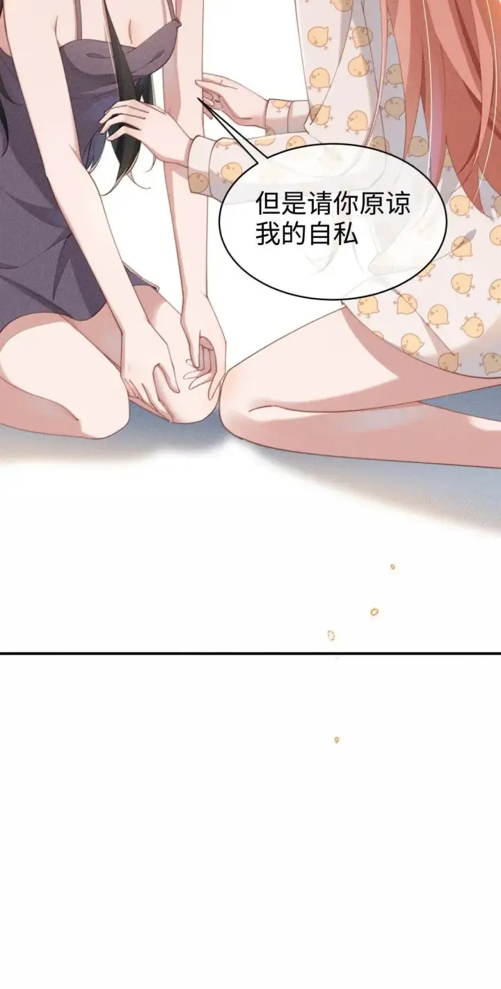 漫画《身为恶役女配的我养成病娇女主很正常吧？！》072 这一次一起第14张图