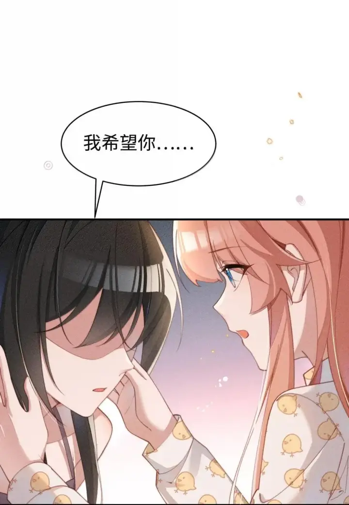 漫画《身为恶役女配的我养成病娇女主很正常吧？！》072 这一次一起第15张图