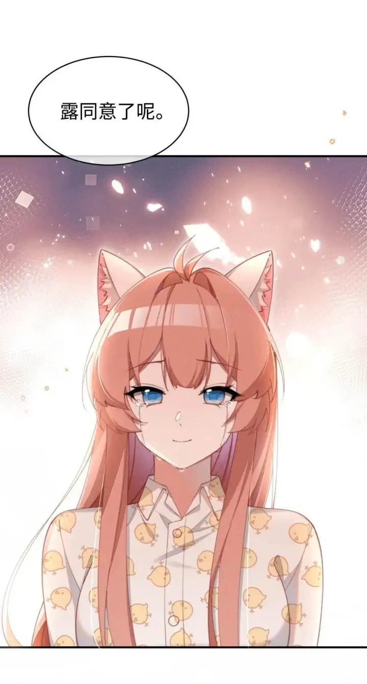 漫画《身为恶役女配的我养成病娇女主很正常吧？！》072 这一次一起第22张图