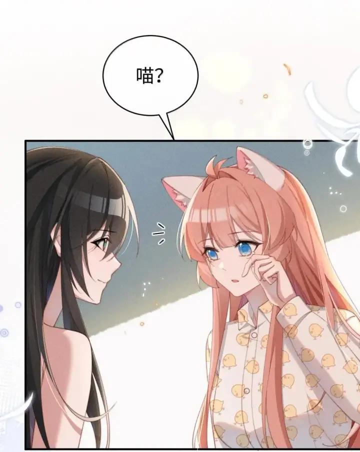 漫画《身为恶役女配的我养成病娇女主很正常吧？！》072 这一次一起第23张图