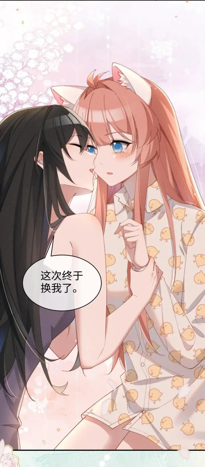 漫画《身为恶役女配的我养成病娇女主很正常吧？！》072 这一次一起第25张图