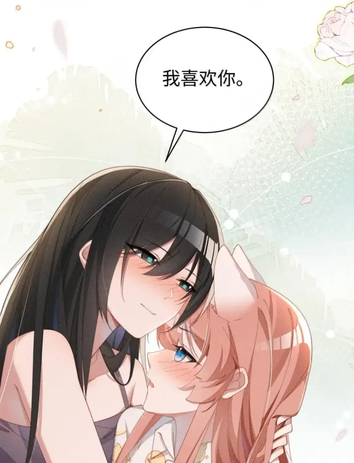漫画《身为恶役女配的我养成病娇女主很正常吧？！》072 这一次一起第27张图