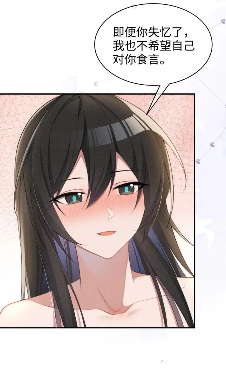 漫画《身为恶役女配的我养成病娇女主很正常吧？！》072 这一次一起第30张图
