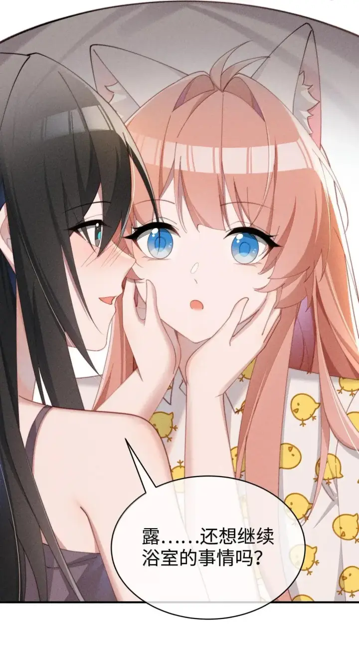 漫画《身为恶役女配的我养成病娇女主很正常吧？！》072 这一次一起第34张图