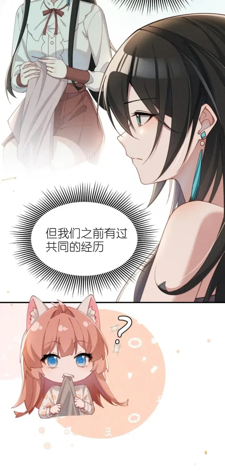 漫画《身为恶役女配的我养成病娇女主很正常吧？！》072 这一次一起第5张图