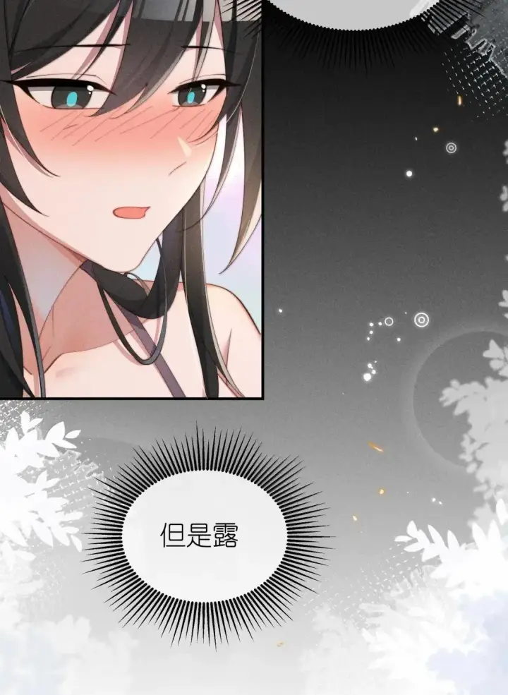 漫画《身为恶役女配的我养成病娇女主很正常吧？！》073 兴奋过头了第11张图