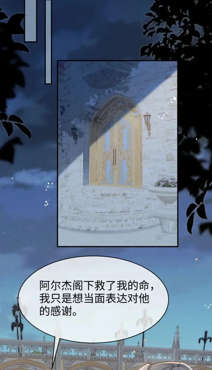 漫画《身为恶役女配的我养成病娇女主很正常吧？！》073 兴奋过头了第25张图