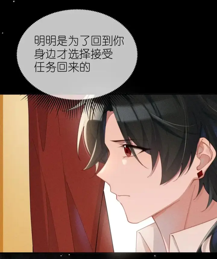 漫画《身为恶役女配的我养成病娇女主很正常吧？！》073 兴奋过头了第29张图
