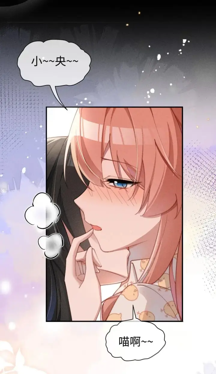 漫画《身为恶役女配的我养成病娇女主很正常吧？！》073 兴奋过头了第3张图