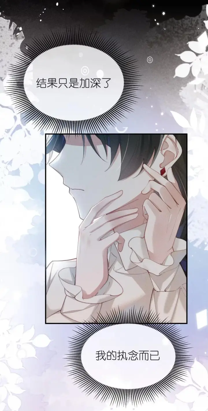 漫画《身为恶役女配的我养成病娇女主很正常吧？！》073 兴奋过头了第30张图